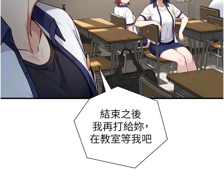 與生巨來第23話-與沈柏翰兄弟的恩怨