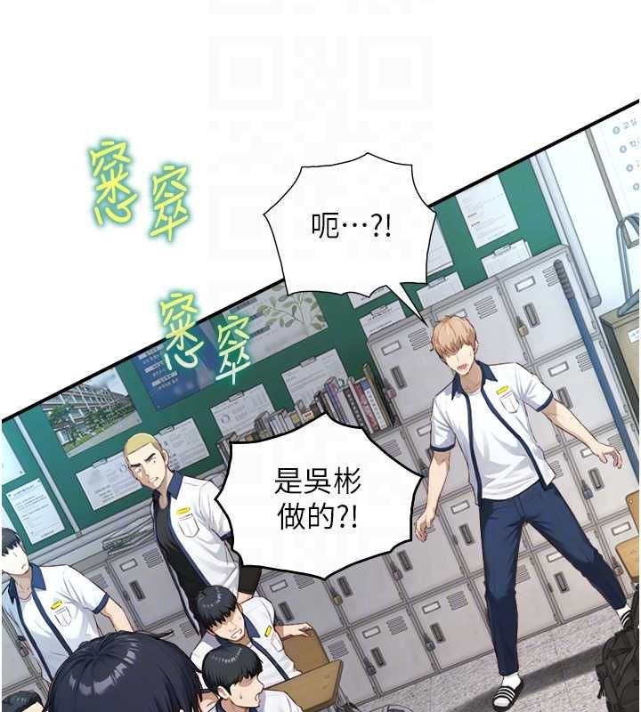 與生巨來第23話-與沈柏翰兄弟的恩怨