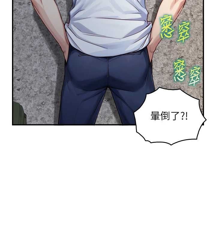 與生巨來第23話-與沈柏翰兄弟的恩怨