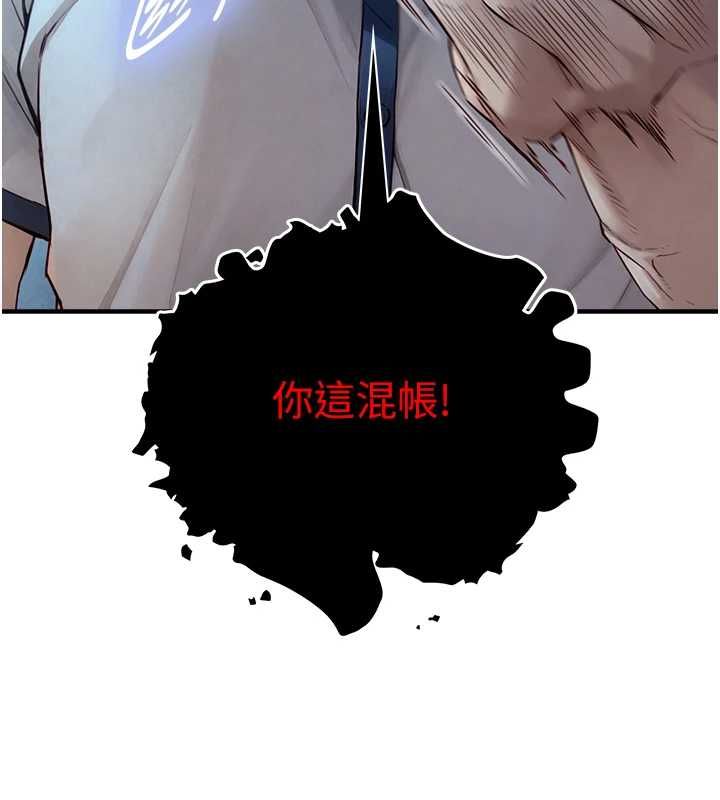 與生巨來第23話-與沈柏翰兄弟的恩怨