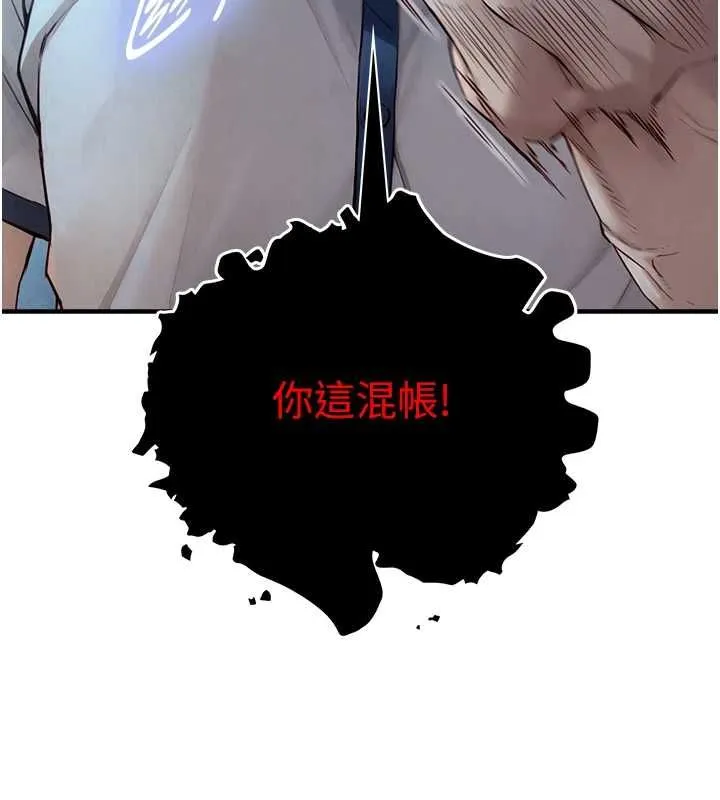 與生巨來第23話-與沈柏翰兄弟的恩怨