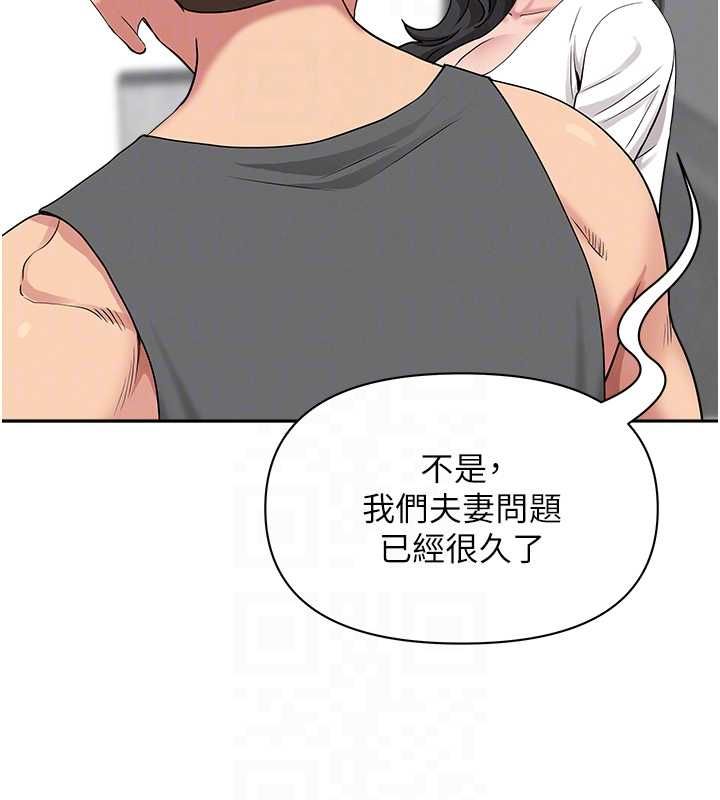 罪愛人妻第32話-為了寂寞的嬸嬸而努力