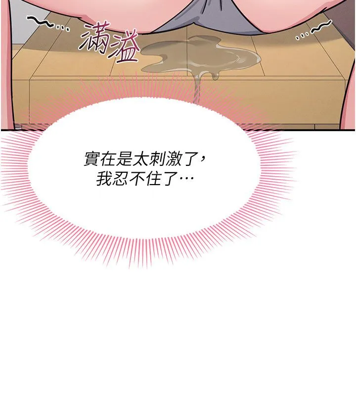 羞恥課堂第36話-插著玩具上課的變態教師