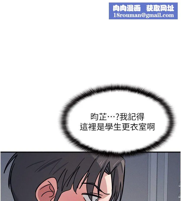 羞恥課堂第36話-插著玩具上課的變態教師