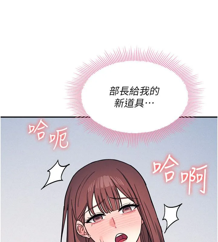 羞恥課堂第36話-插著玩具上課的變態教師