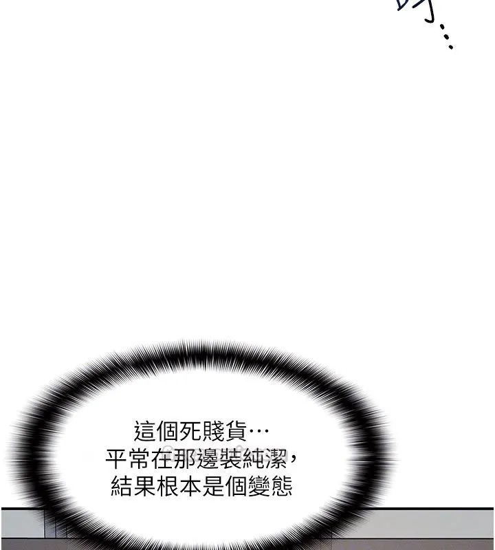 羞恥課堂第36話-插著玩具上課的變態教師