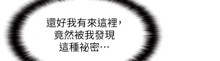 羞恥課堂第36話-插著玩具上課的變態教師