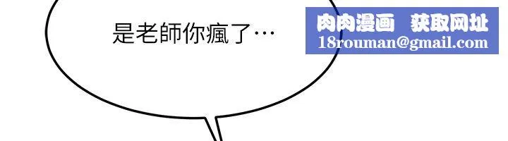 羞恥課堂第36話-插著玩具上課的變態教師