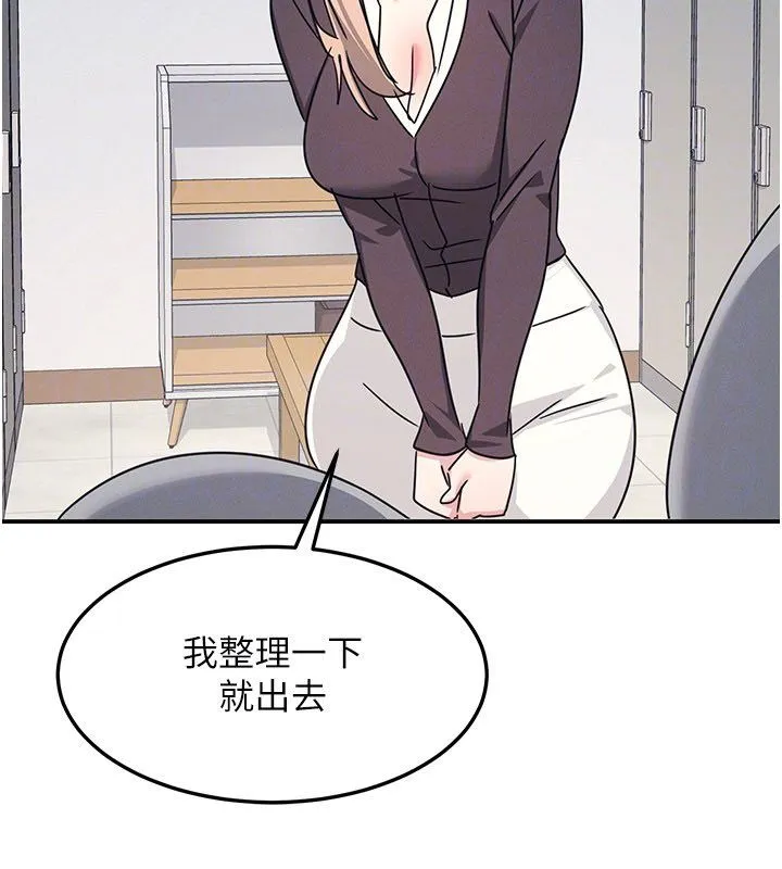 羞恥課堂第36話-插著玩具上課的變態教師