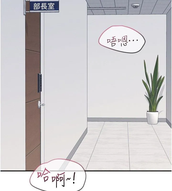羞恥課堂第36話-插著玩具上課的變態教師