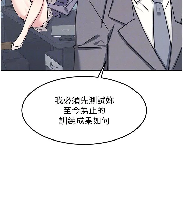 羞恥課堂第36話-插著玩具上課的變態教師