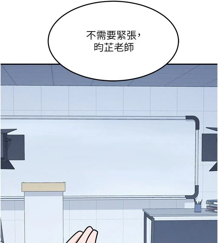 羞恥課堂第36話-插著玩具上課的變態教師