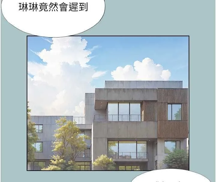 不要戀愛要打砲第42話-煤氣燈效應最佳代言人
