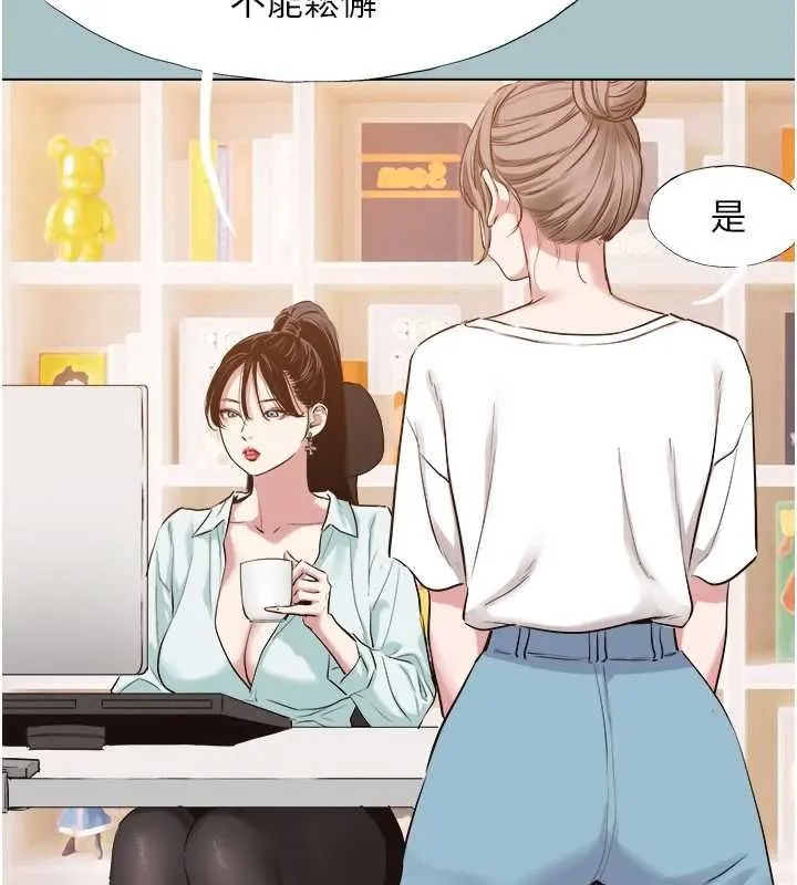 不要戀愛要打砲第42話-煤氣燈效應最佳代言人