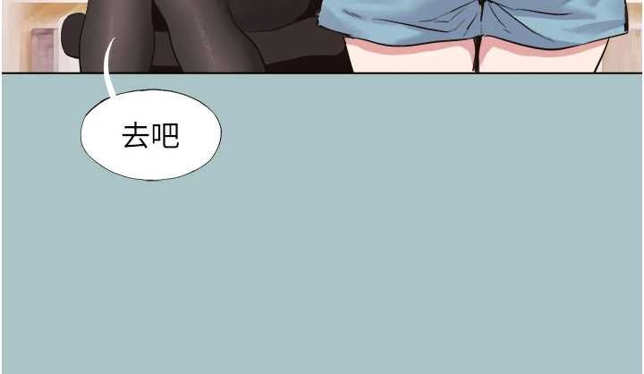 不要戀愛要打砲第42話-煤氣燈效應最佳代言人