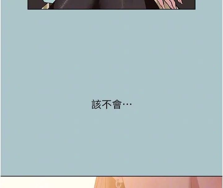 不要戀愛要打砲第42話-煤氣燈效應最佳代言人
