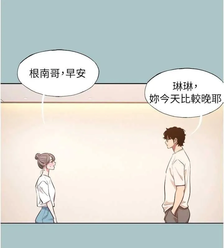 不要戀愛要打砲第42話-煤氣燈效應最佳代言人