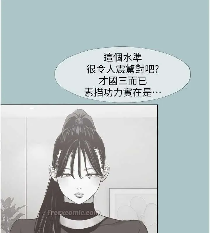 不要戀愛要打砲第42話-煤氣燈效應最佳代言人
