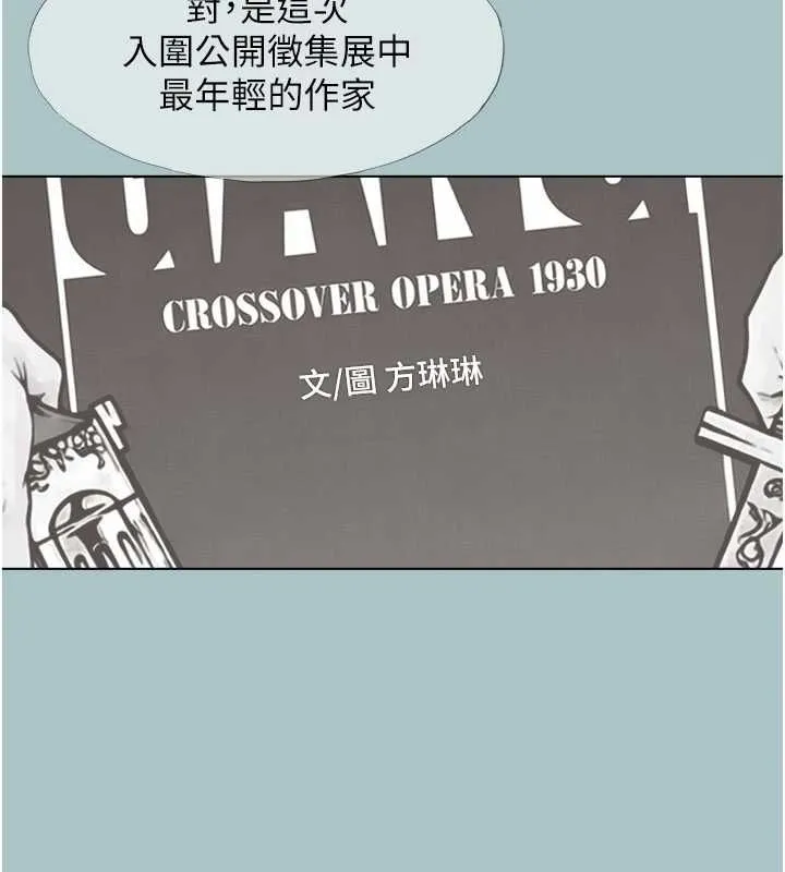 不要戀愛要打砲第42話-煤氣燈效應最佳代言人