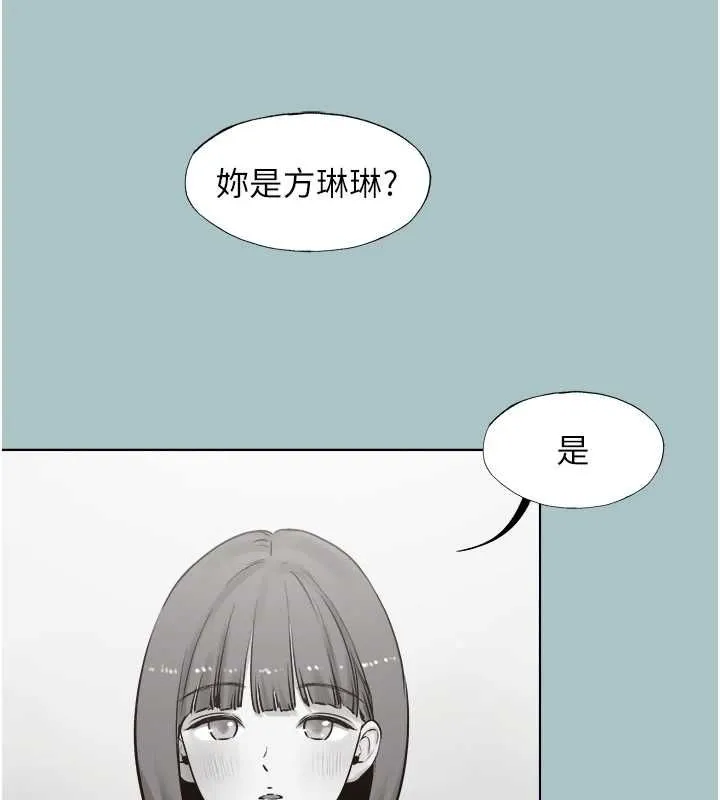 不要戀愛要打砲第42話-煤氣燈效應最佳代言人