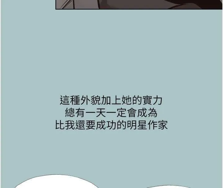 不要戀愛要打砲第42話-煤氣燈效應最佳代言人