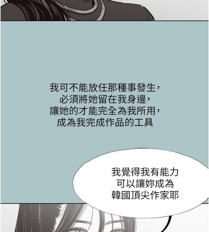 不要戀愛要打砲第42話-煤氣燈效應最佳代言人