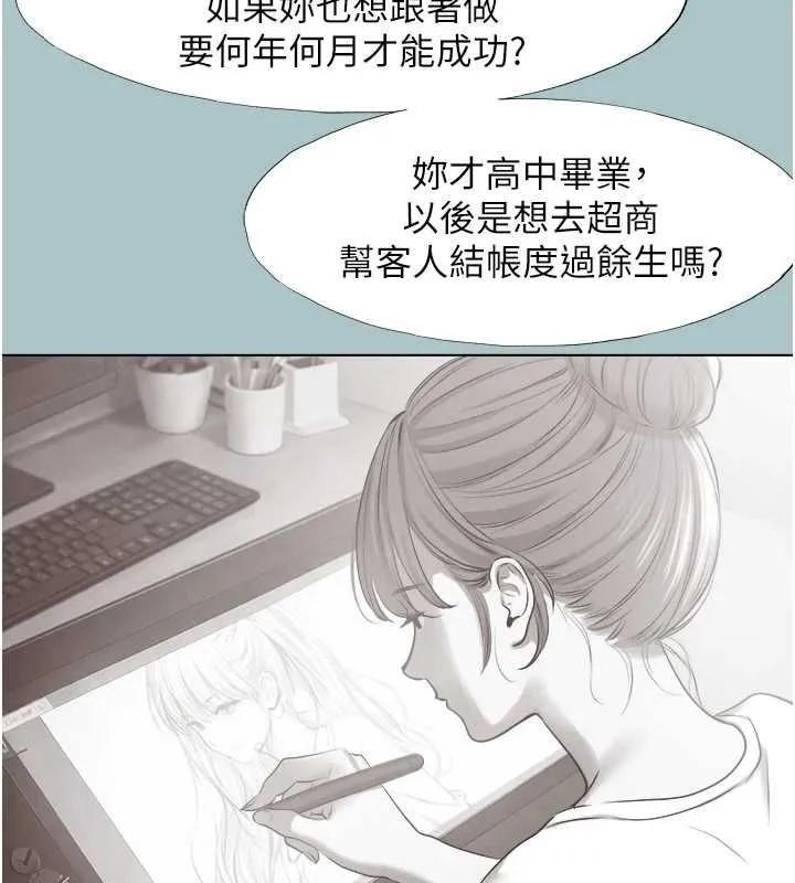 不要戀愛要打砲第42話-煤氣燈效應最佳代言人