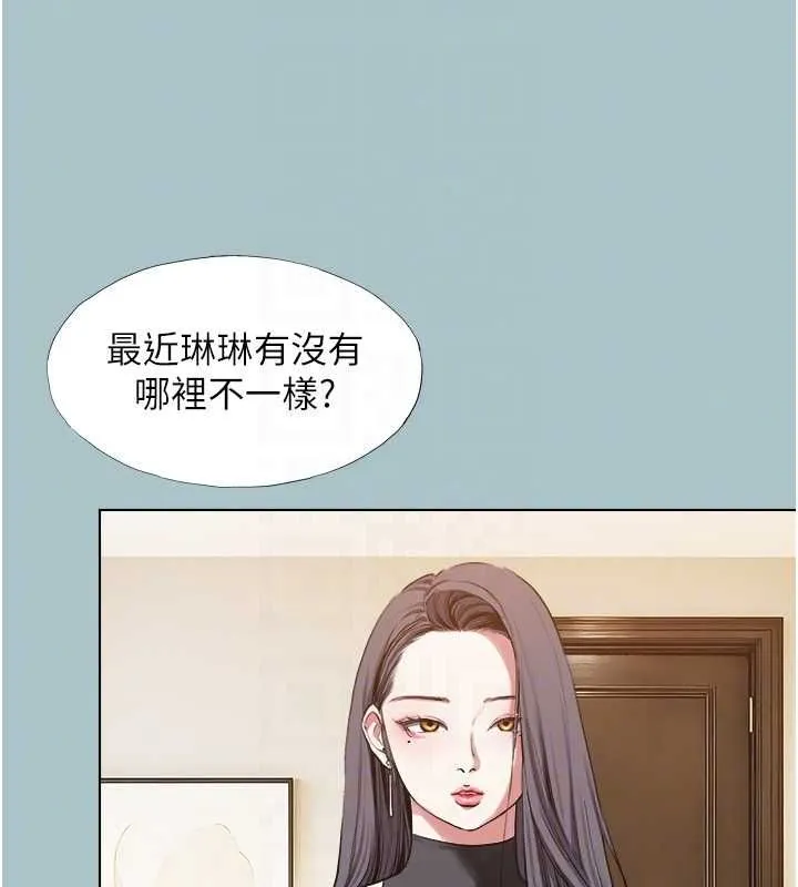 不要戀愛要打砲第42話-煤氣燈效應最佳代言人