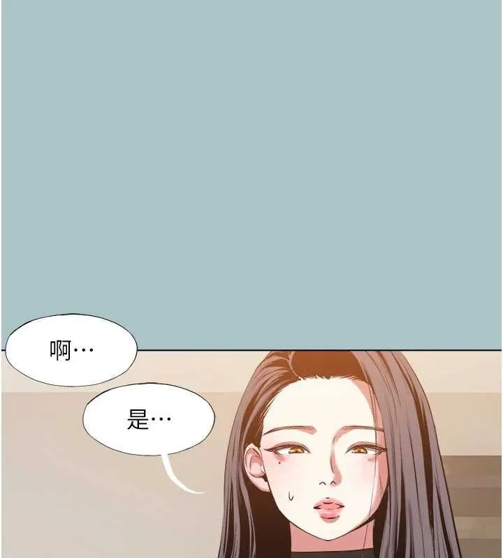 不要戀愛要打砲第42話-煤氣燈效應最佳代言人