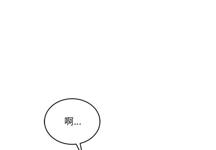 神雕闖都市第39話