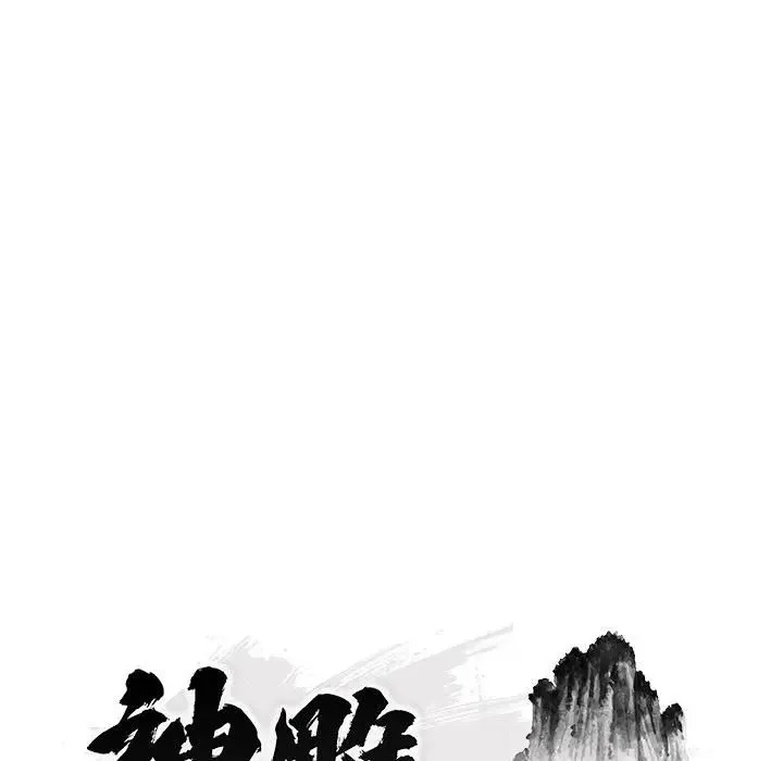 神雕闖都市第39話