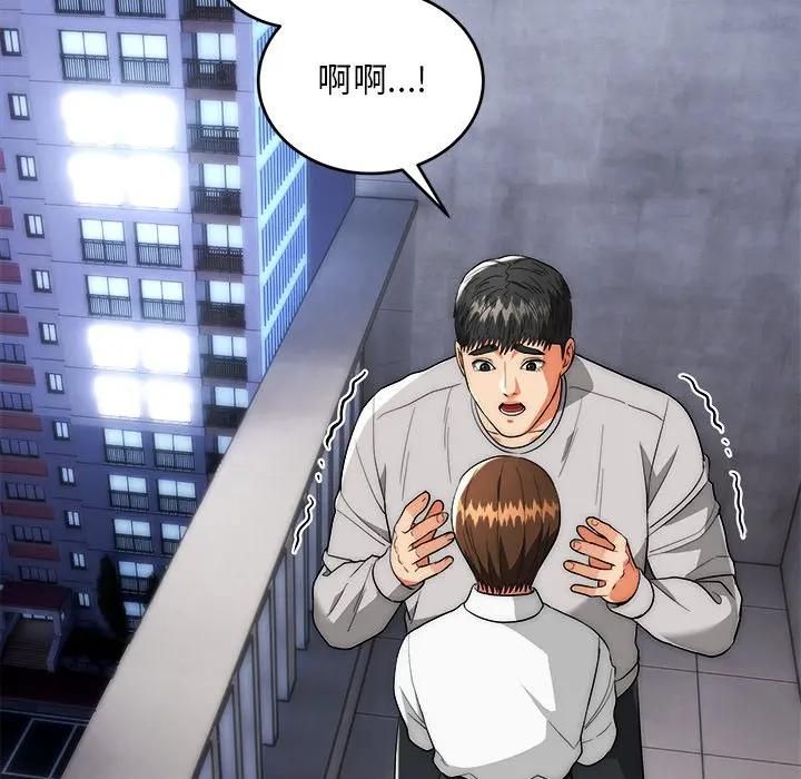 神雕闖都市第39話