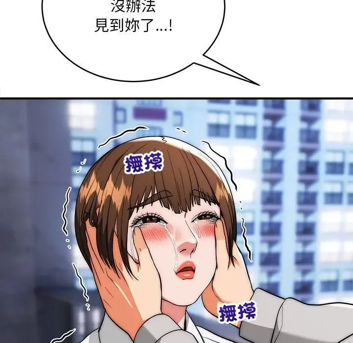 神雕闖都市第39話