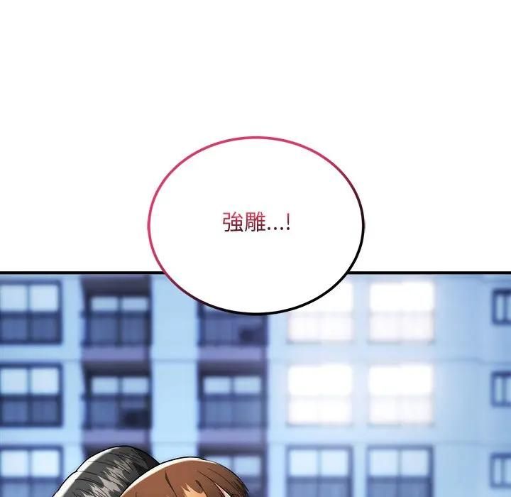 神雕闖都市第39話