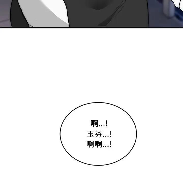 神雕闖都市第39話
