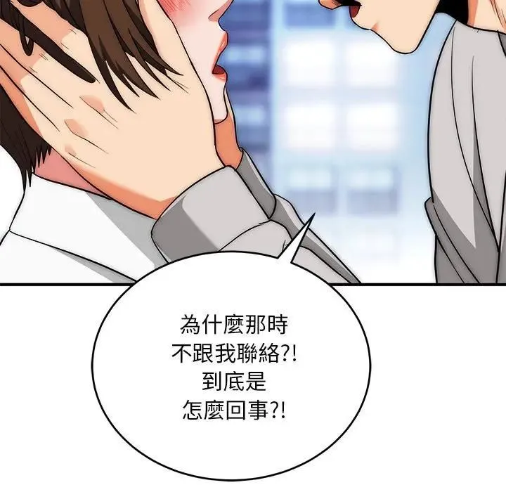 神雕闖都市第39話