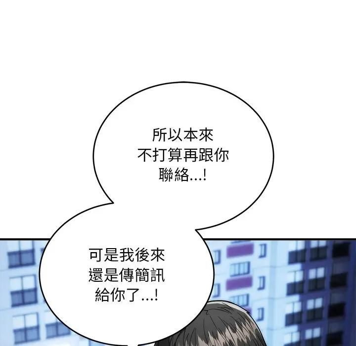 神雕闖都市第39話