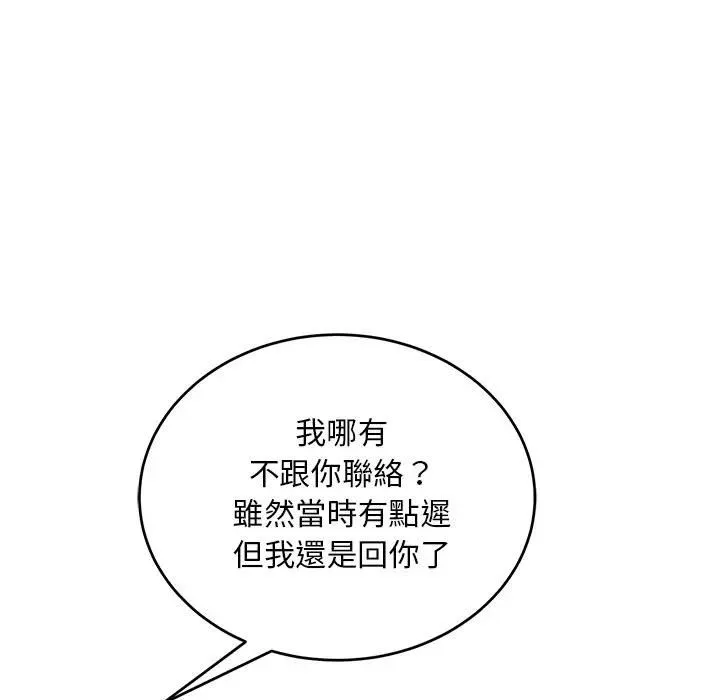 神雕闖都市第39話