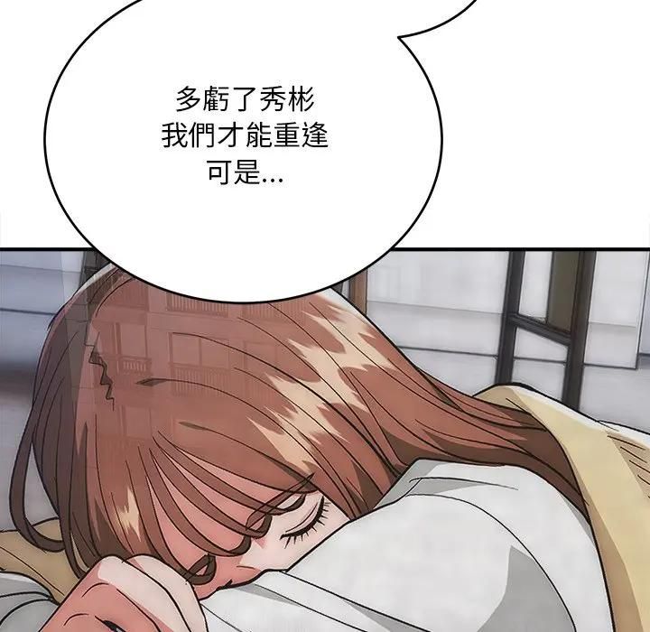 神雕闖都市第39話