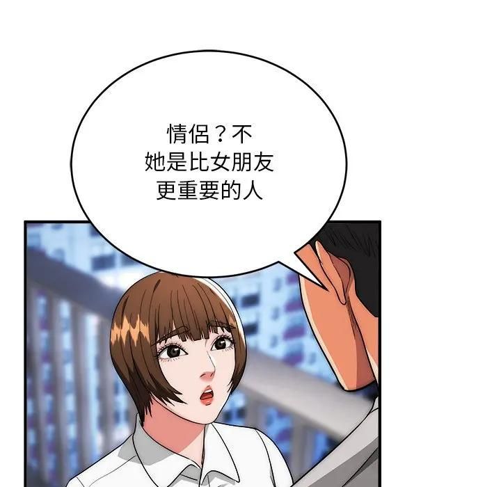 神雕闖都市第39話