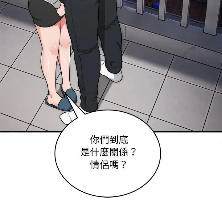 神雕闖都市第39話