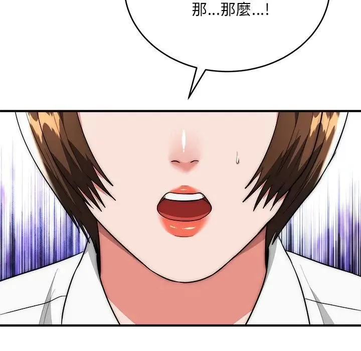神雕闖都市第39話