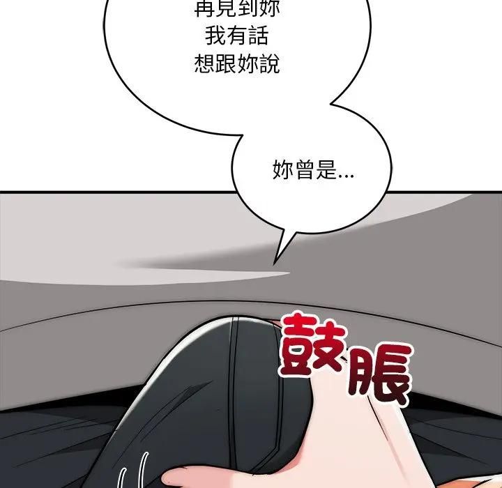 神雕闖都市第39話