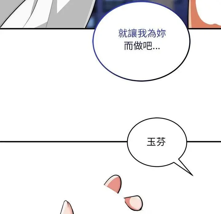 神雕闖都市第39話