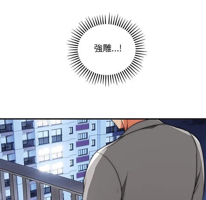 神雕闖都市第39話