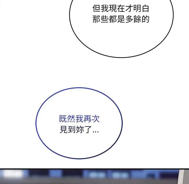 神雕闖都市第39話