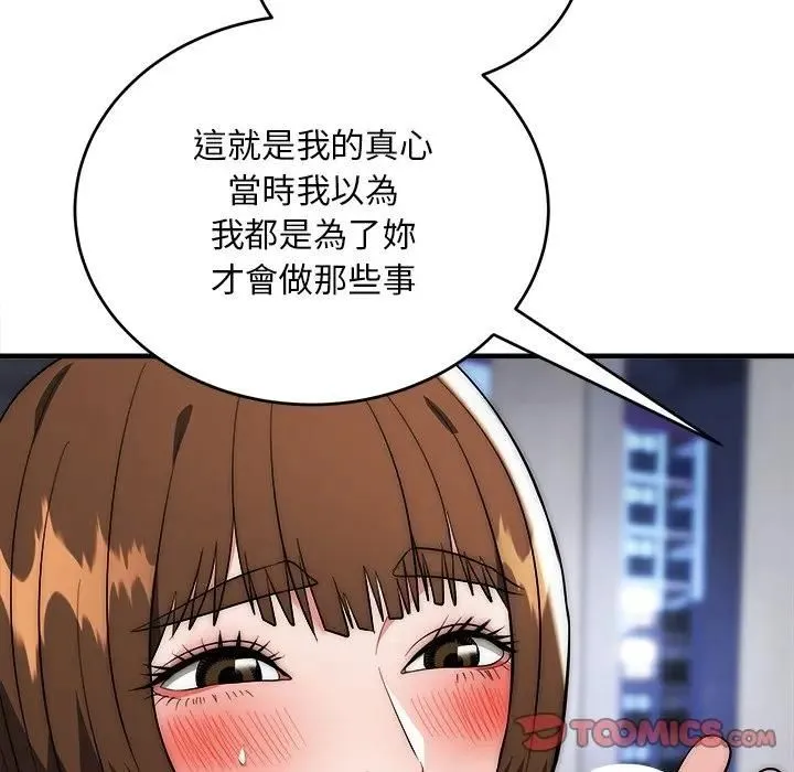 神雕闖都市第39話