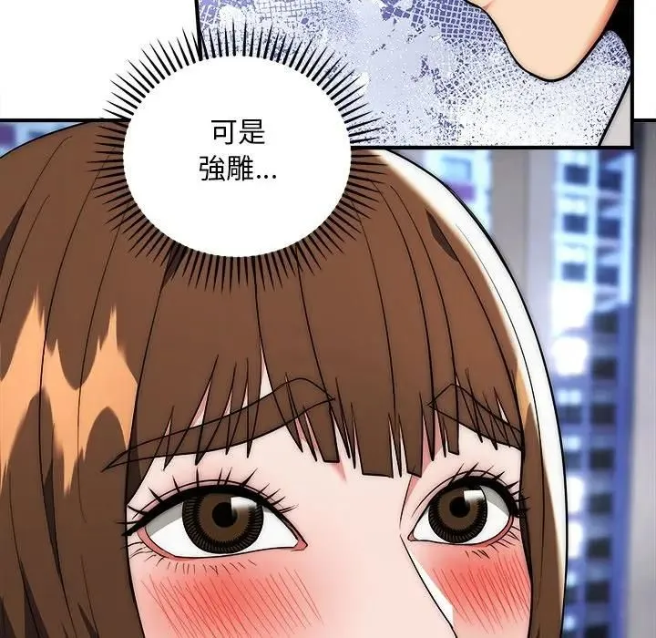 神雕闖都市第39話