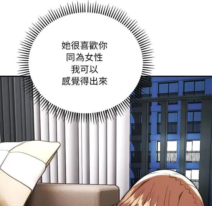 神雕闖都市第39話