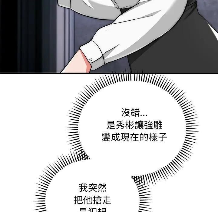 神雕闖都市第39話